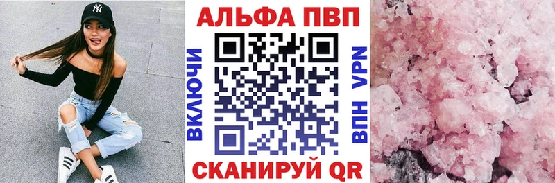 Alpha PVP Соль Щёлково