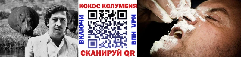 COCAIN Перу  Щёлково 