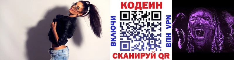 нарко площадка клад дарнет шоп Щёлково Кодеин напиток Lean (лин)