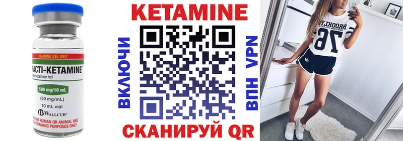КЕТАМИН VHQ  сколько стоит  Щёлково 