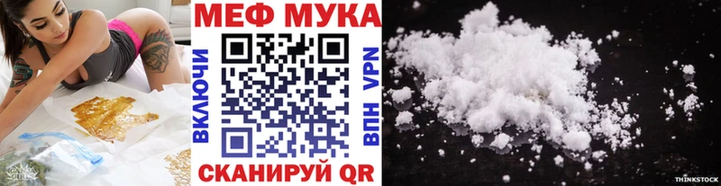mega как зайти Щёлково Меф mephedrone наркота