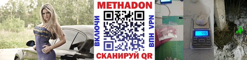 Метадон VHQ  кракен сайт  Щёлково 